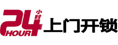 弥渡专业电话开锁服务